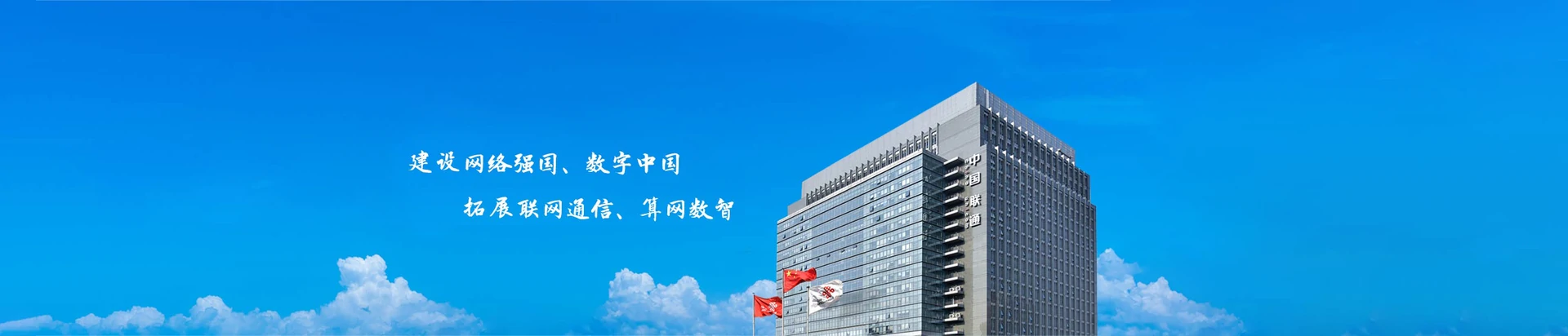 钢城区联通宽带